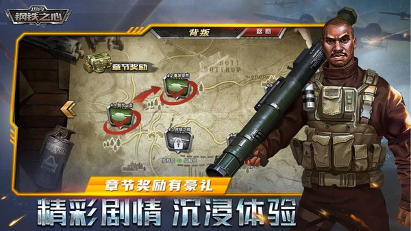 坦克：钢铁之心