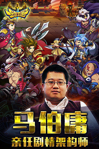 一路三国无限资源版