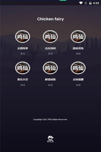 和平精英开挂神器