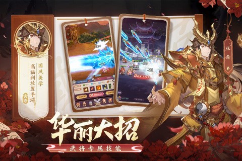 古惑三国志