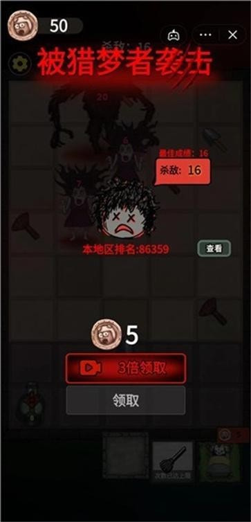 猎梦者传奇