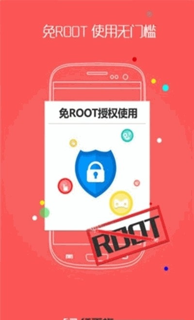 红手指无限时间内购版