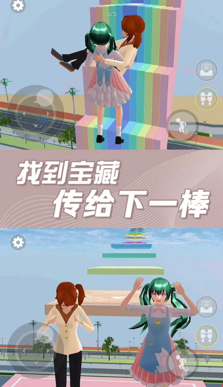樱花校园奇幻世界