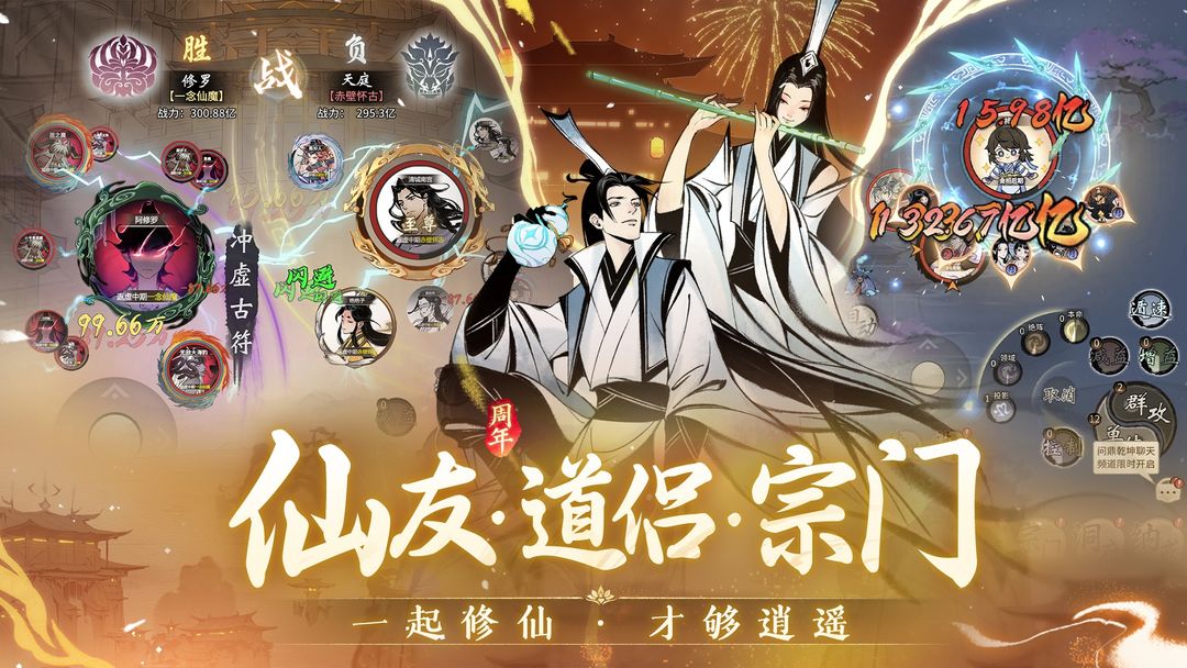 一念逍遥0.1折版本