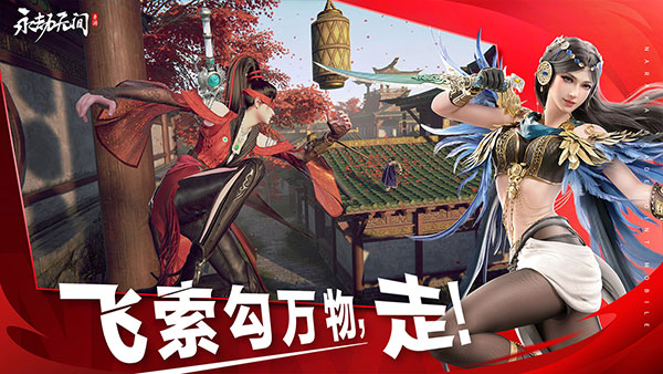 永劫无间国际服