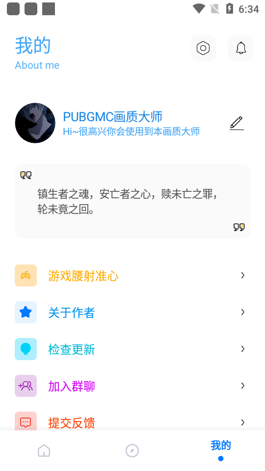 小沐风画质大师