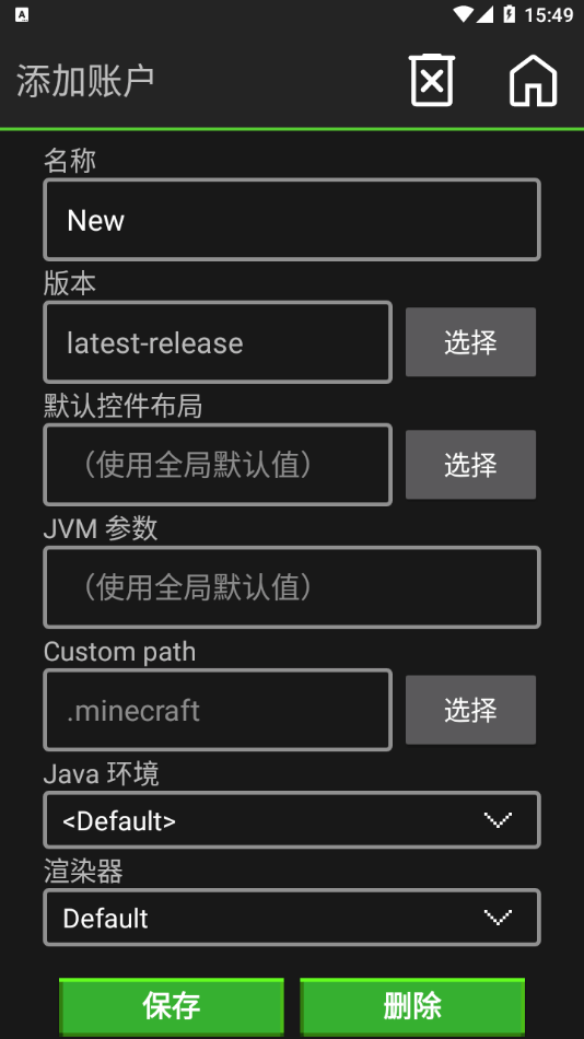 pojavlauncher启动器最新版竖屏启动Java