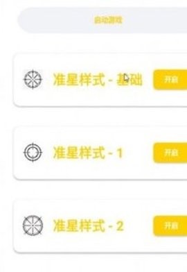亦辰画质助手