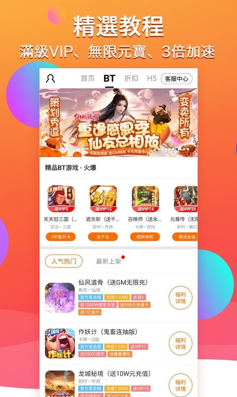 btgame游戏交易平台