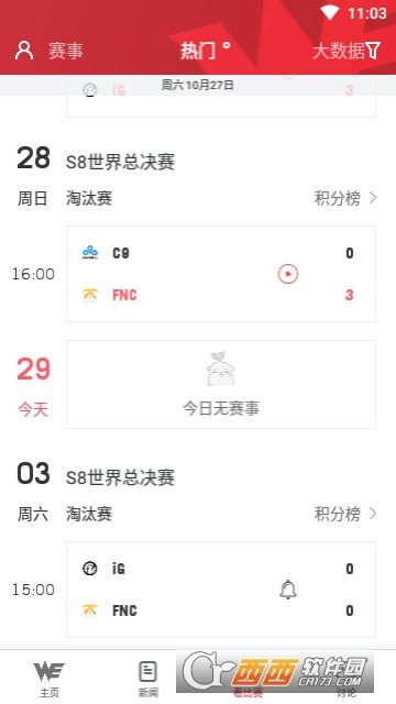 we俱乐部王者荣耀