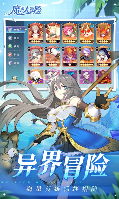 魔兽大冒险