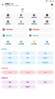 画质box准星