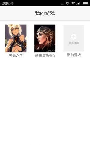 醉游助手