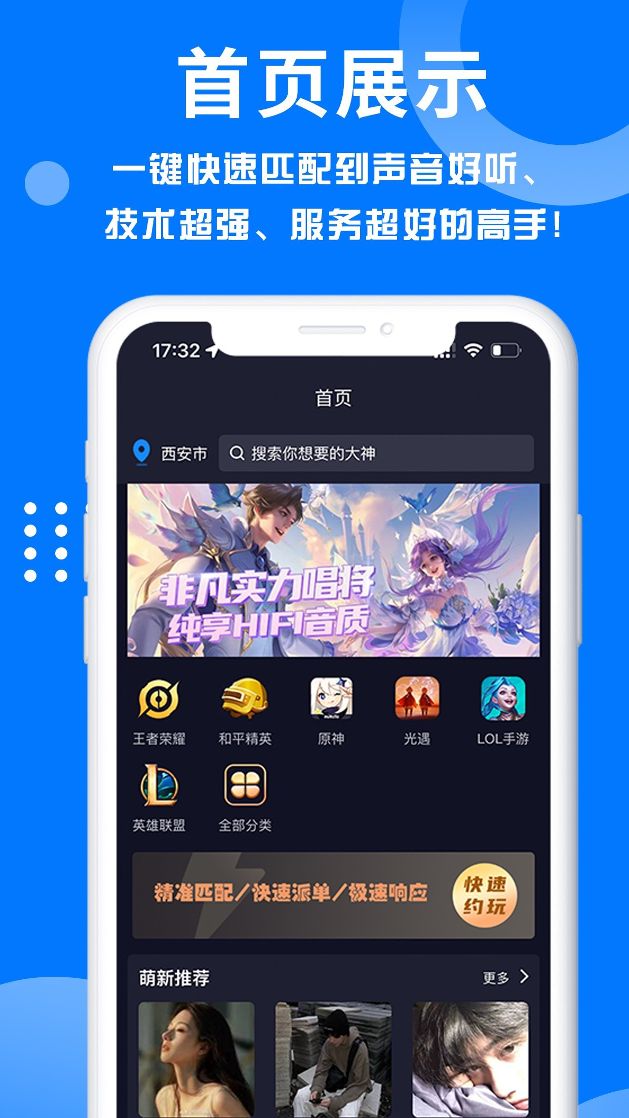 陪玩鹿下载