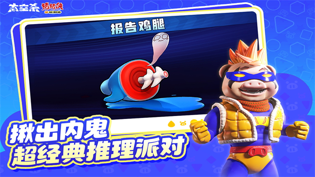 太空杀