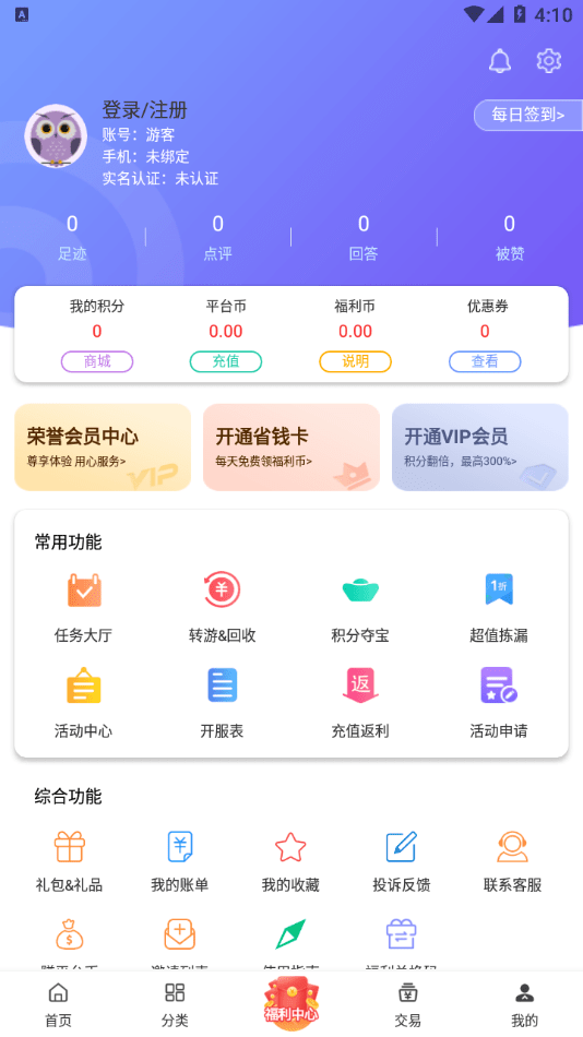 739游戏盒子下载安装