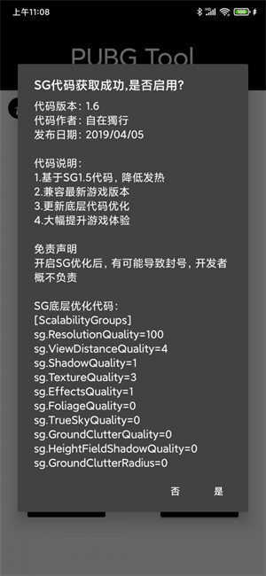 国际服永久120帧画质助手