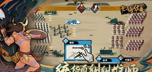 无悔华夏百度版