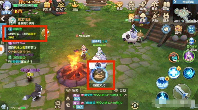 云上城之歌taptap版