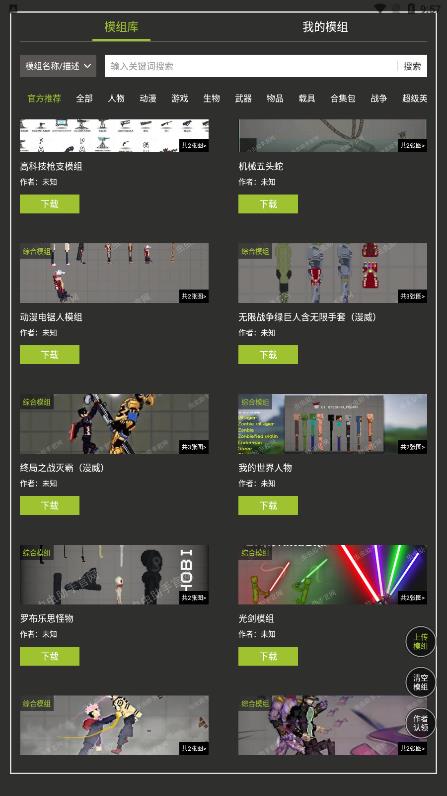 虫虫助手甜瓜游乐场模组工具