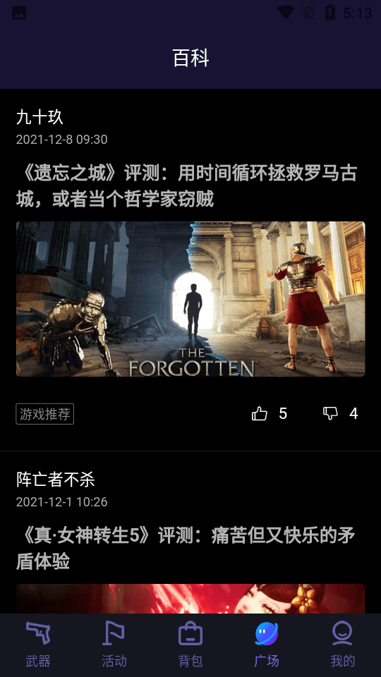 csgo开箱模拟器app(GooSkins)