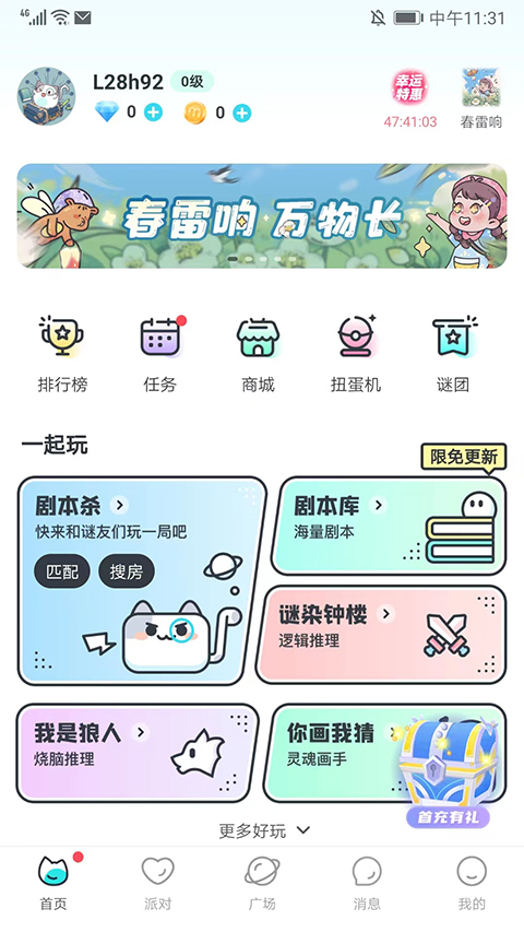 我是谜