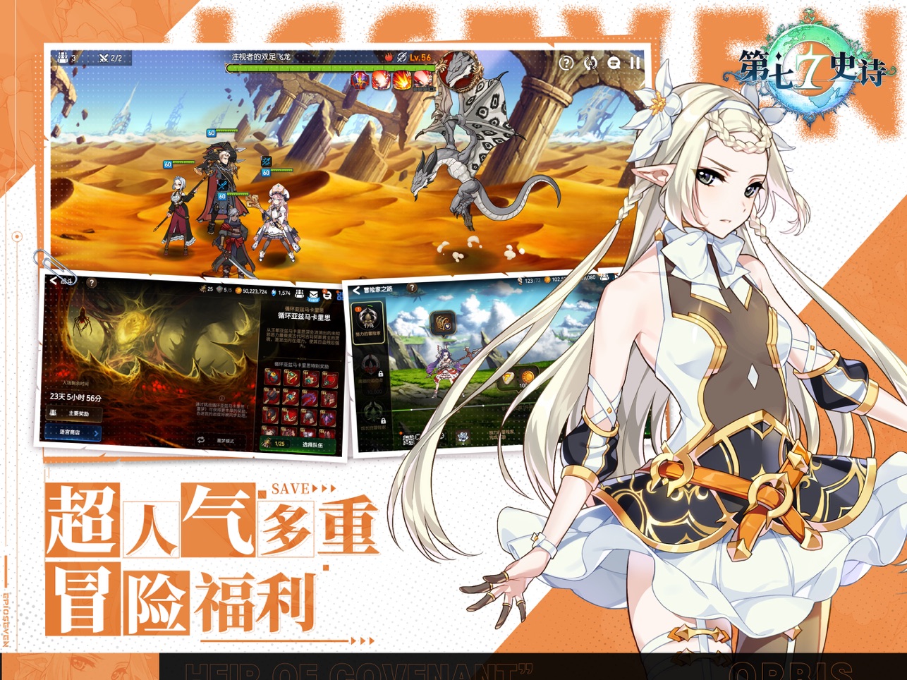 第七史诗官网版