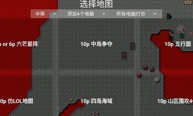 铁锈战争战争模组