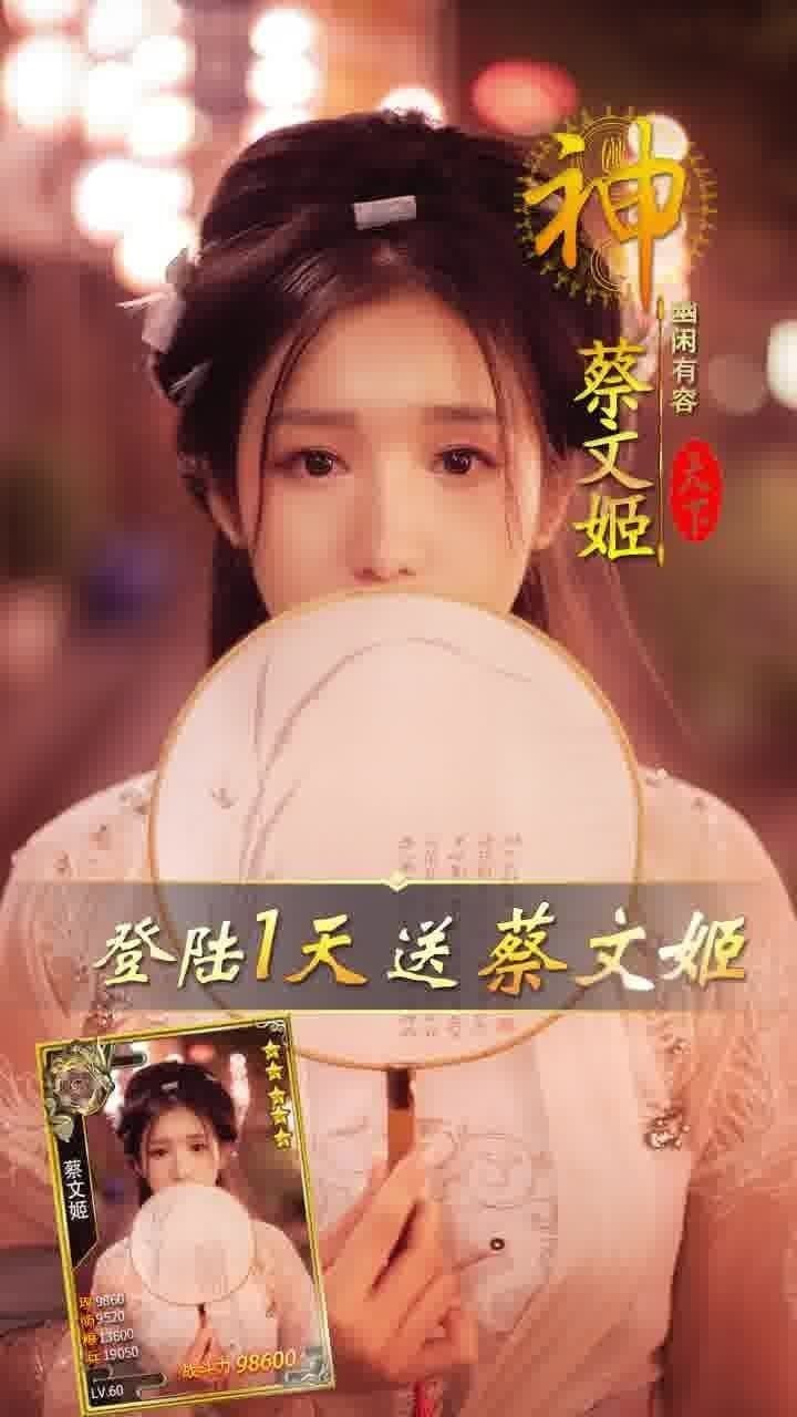 香艳三国