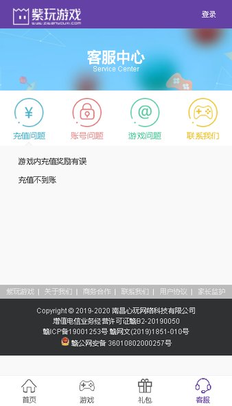 紫玩游戏盒子