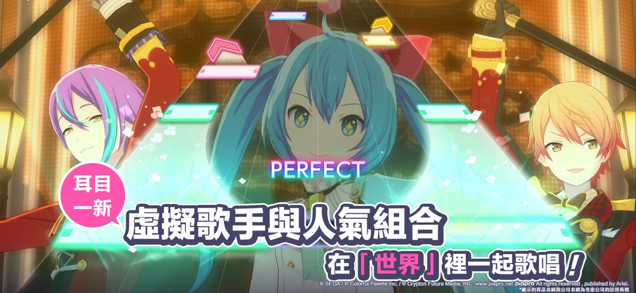 project sekai中文版