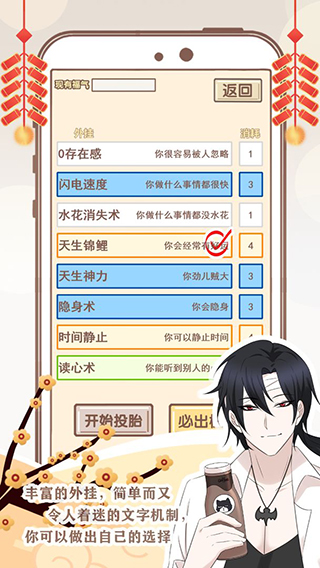 我的开挂人生