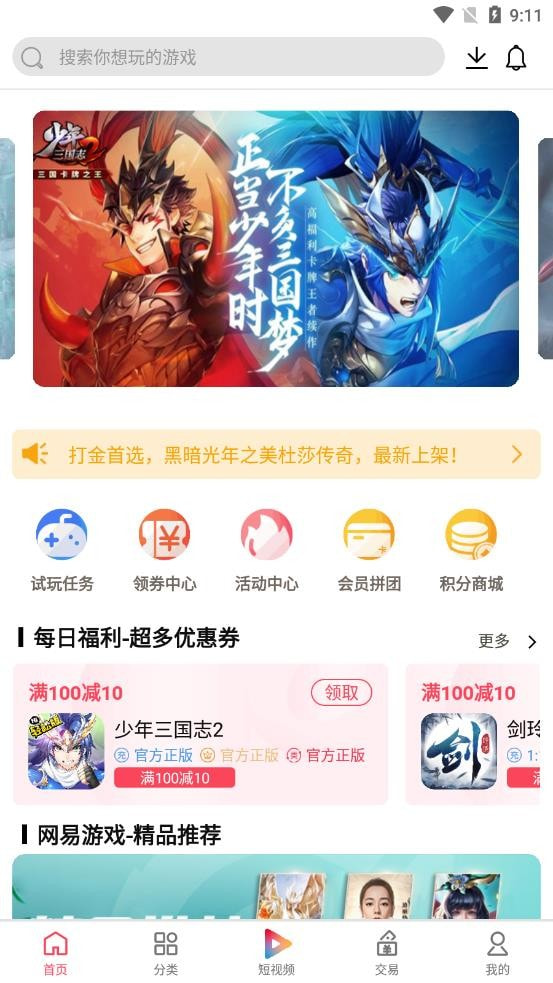 蜻蜓互娱游戏平台