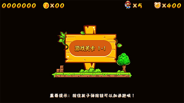超级玛丽手机版