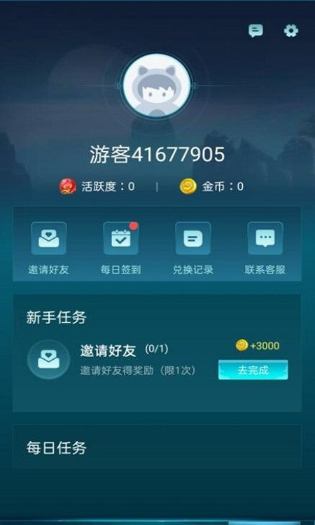 许愿领皮肤