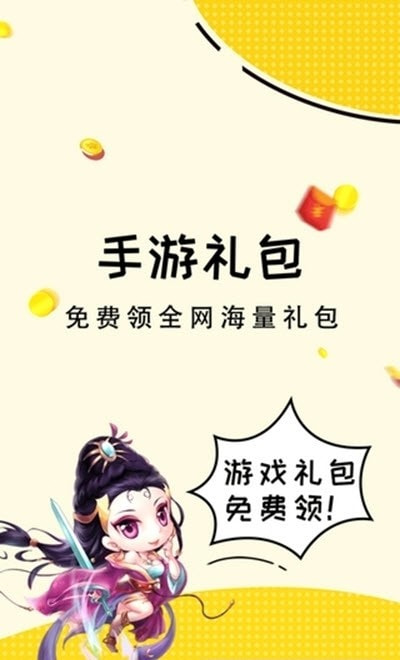 淘礼包迷你世界皮肤