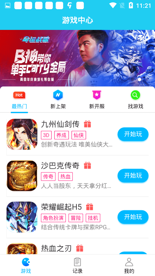 多游游戏盒子app(多游游戏平台)