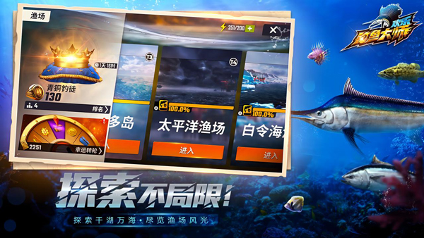 欢乐钓鱼大师最新版本
