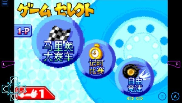 马里奥赛车A