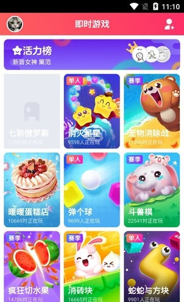 即时游戏(游戏社交)