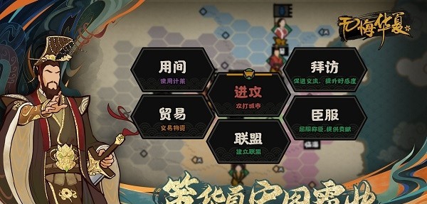 无悔华夏百度版