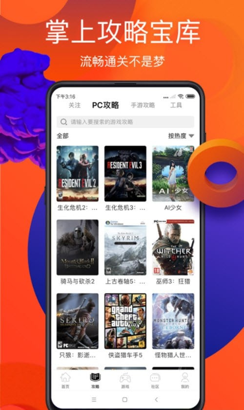 游侠网游戏论坛