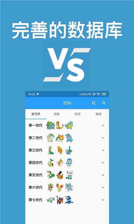口袋妖怪对战宝典