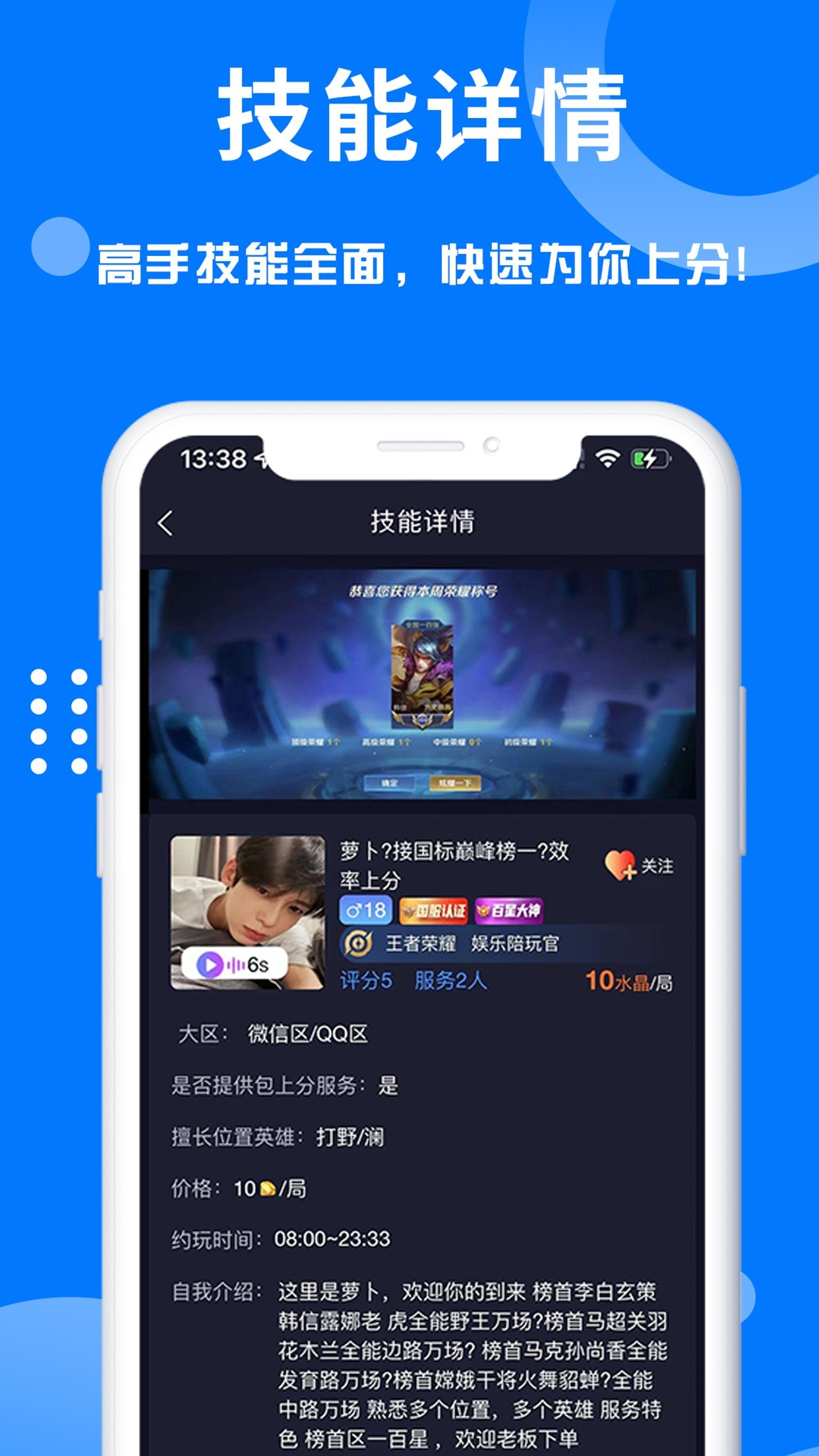 陪玩鹿下载