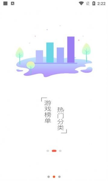 星游空间游戏盒
