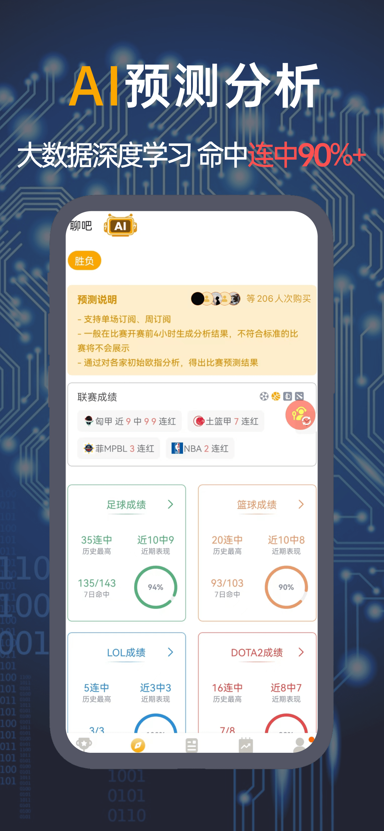 蜂鸟竞技比赛直播app