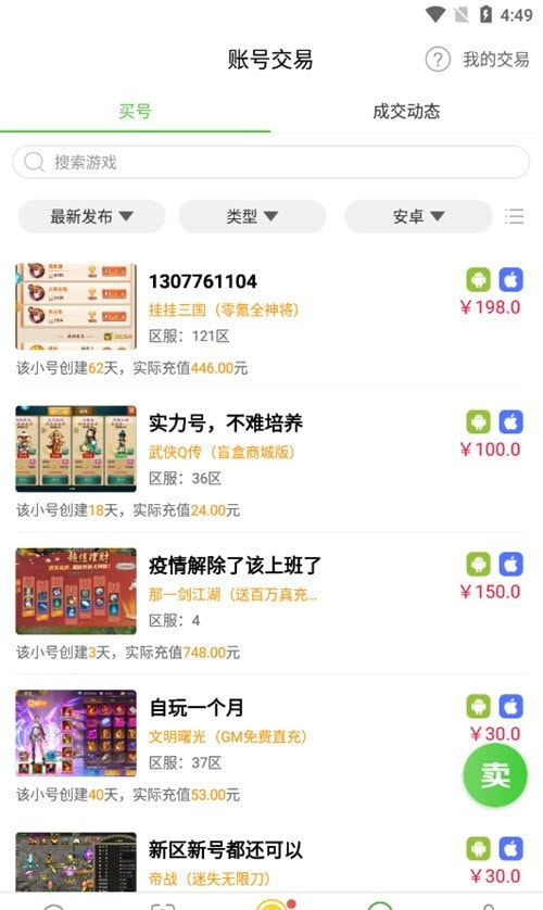 34499游戏盒子