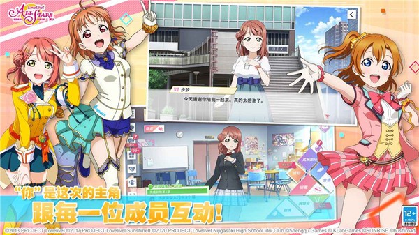 学园偶像季群星闪耀日服
