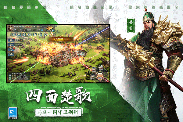 三国连环战九游版