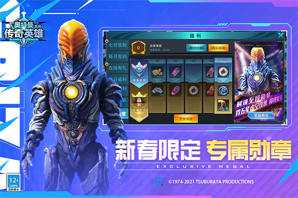 奥特曼传奇英雄官方正版